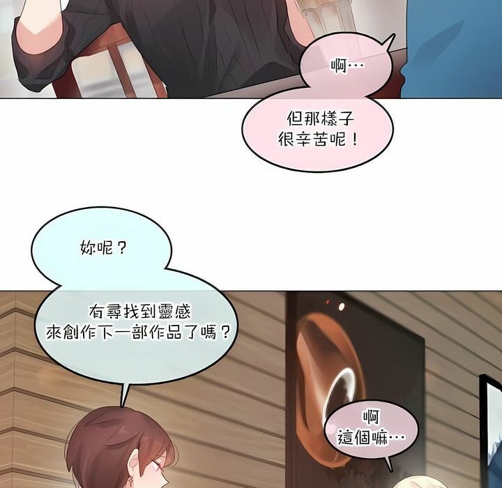 17P - 一个变态的日常生活/A Pervert's Daily Life / 闯进她的生活