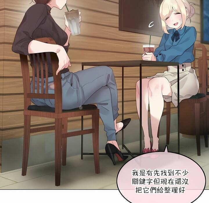 18P - 一个变态的日常生活/A Pervert's Daily Life / 闯进她的生活