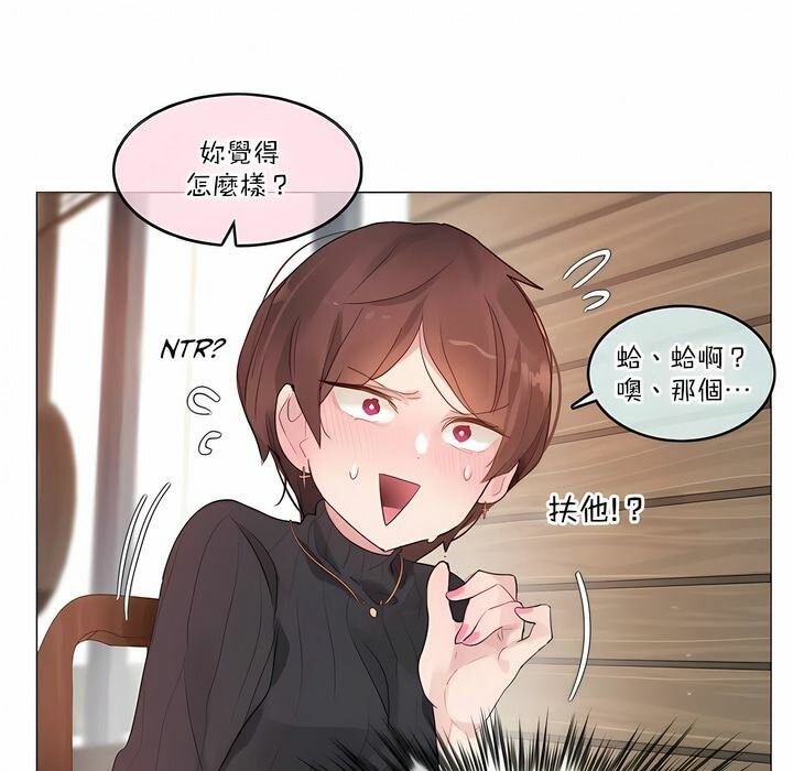 22P - 一个变态的日常生活/A Pervert's Daily Life / 闯进她的生活