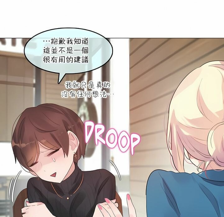27P - 一个变态的日常生活/A Pervert's Daily Life / 闯进她的生活