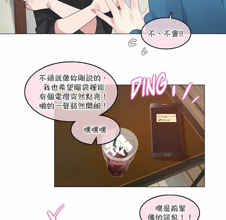 28P - 一个变态的日常生活/A Pervert's Daily Life / 闯进她的生活