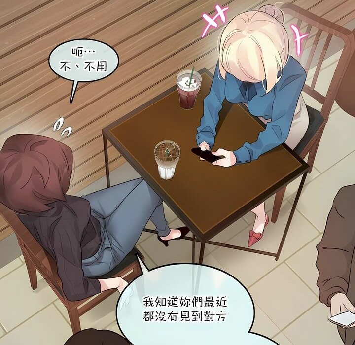 30P - 一个变态的日常生活/A Pervert's Daily Life / 闯进她的生活