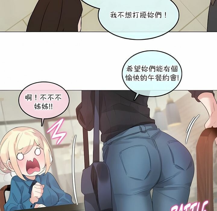 31P - 一个变态的日常生活/A Pervert's Daily Life / 闯进她的生活