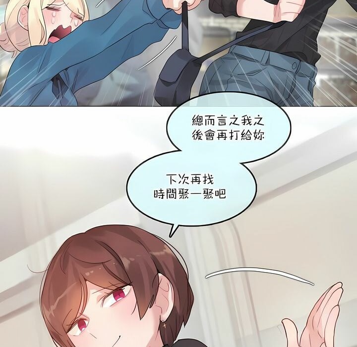 33P - 一个变态的日常生活/A Pervert's Daily Life / 闯进她的生活