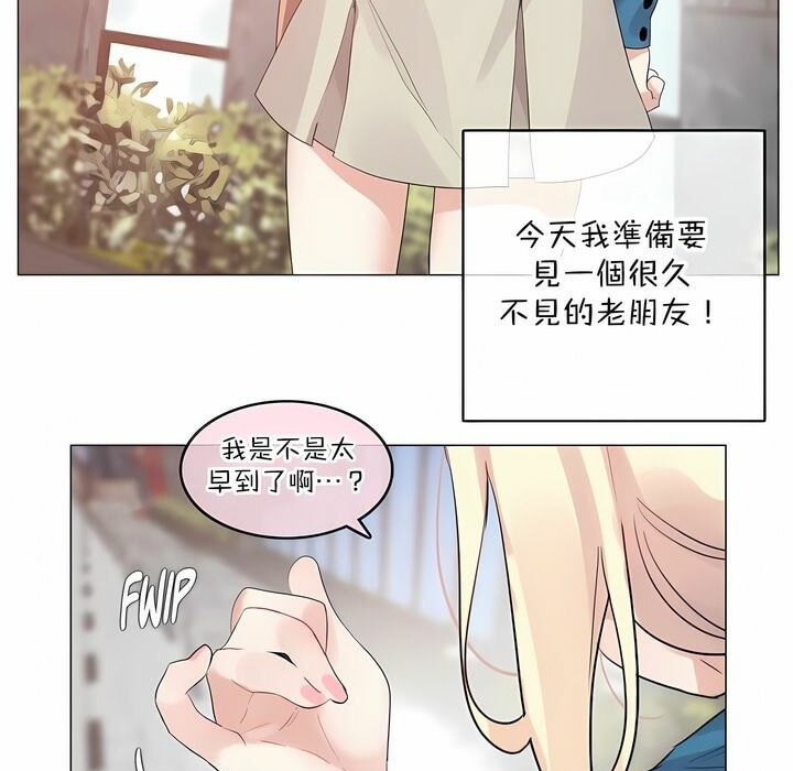 3P - 一个变态的日常生活/A Pervert's Daily Life / 闯进她的生活
