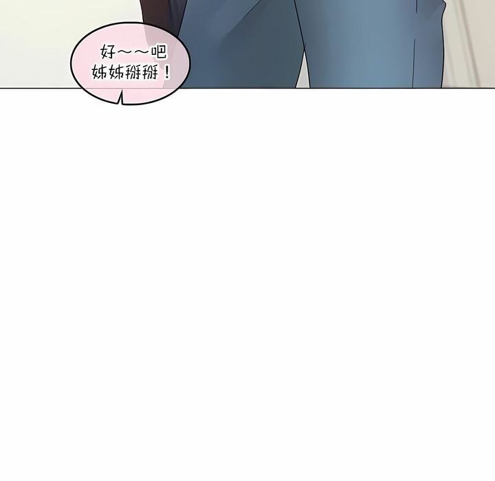 35P - 一个变态的日常生活/A Pervert's Daily Life / 闯进她的生活