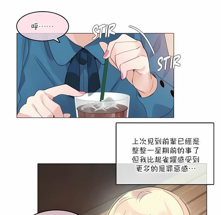 36P - 一个变态的日常生活/A Pervert's Daily Life / 闯进她的生活