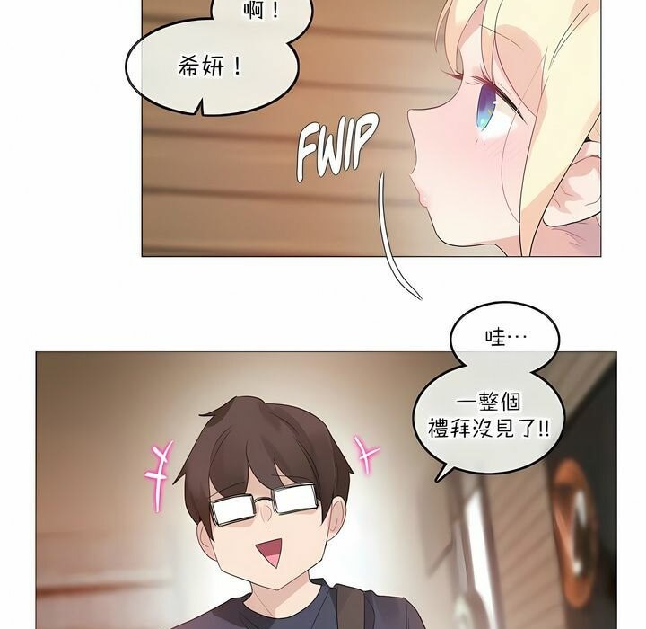45P - 一个变态的日常生活/A Pervert's Daily Life / 闯进她的生活