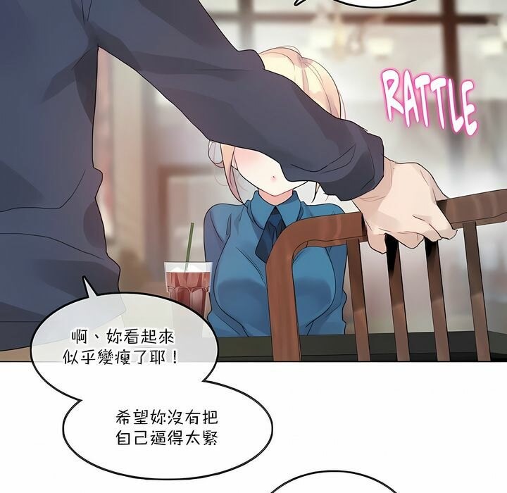 47P - 一个变态的日常生活/A Pervert's Daily Life / 闯进她的生活