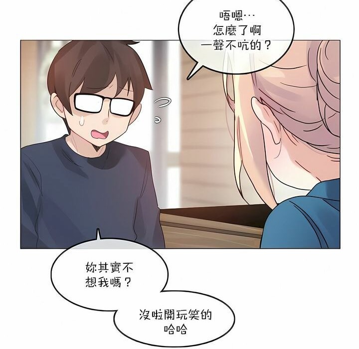48P - 一个变态的日常生活/A Pervert's Daily Life / 闯进她的生活