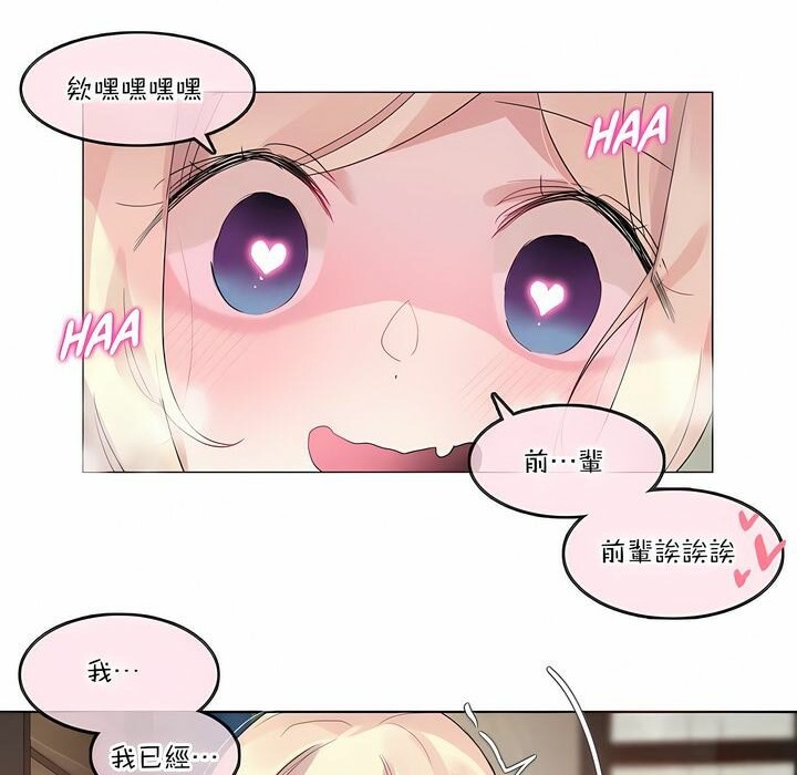 52P - 一个变态的日常生活/A Pervert's Daily Life / 闯进她的生活