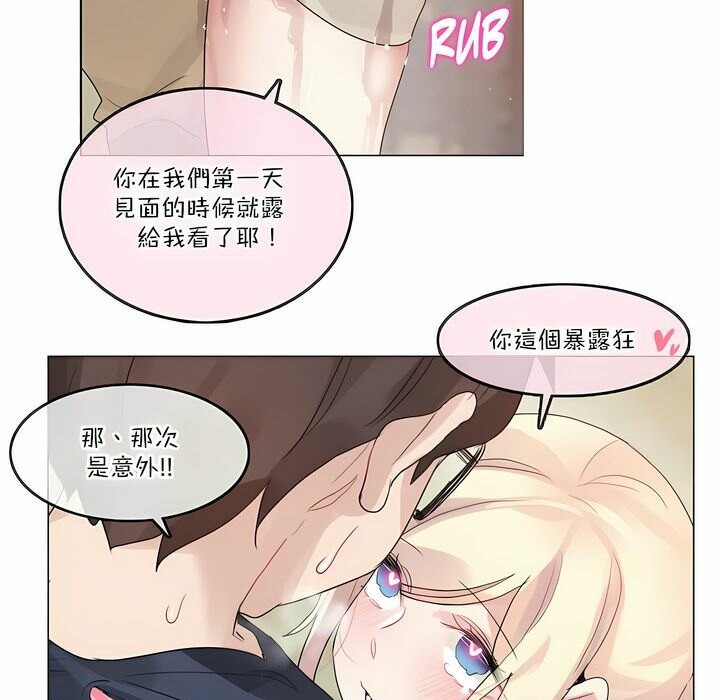 59P - 一个变态的日常生活/A Pervert's Daily Life / 闯进她的生活