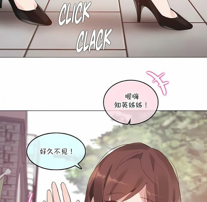 5P - 一个变态的日常生活/A Pervert's Daily Life / 闯进她的生活