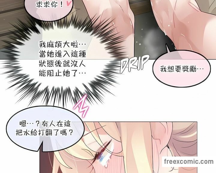 62P - 一个变态的日常生活/A Pervert's Daily Life / 闯进她的生活