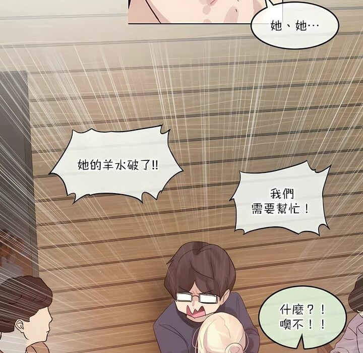 64P - 一个变态的日常生活/A Pervert's Daily Life / 闯进她的生活