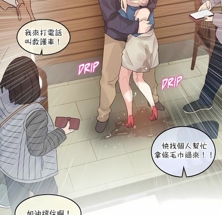 65P - 一个变态的日常生活/A Pervert's Daily Life / 闯进她的生活