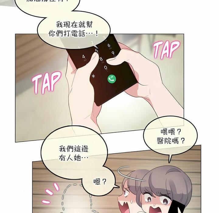 66P - 一个变态的日常生活/A Pervert's Daily Life / 闯进她的生活