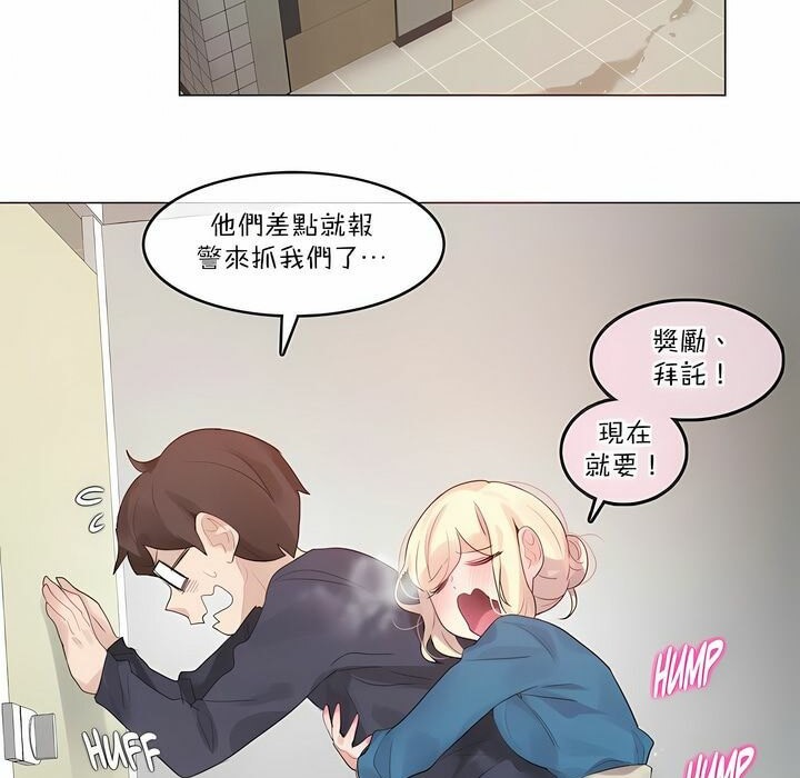 69P - 一个变态的日常生活/A Pervert's Daily Life / 闯进她的生活