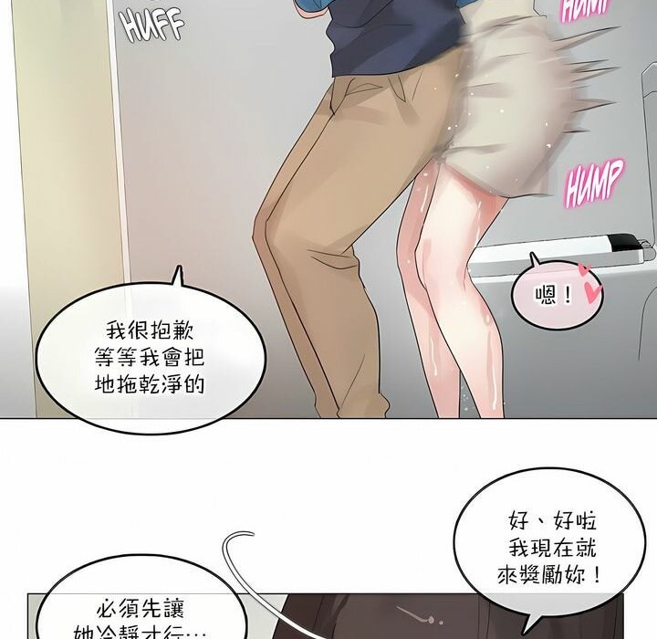 70P - 一个变态的日常生活/A Pervert's Daily Life / 闯进她的生活