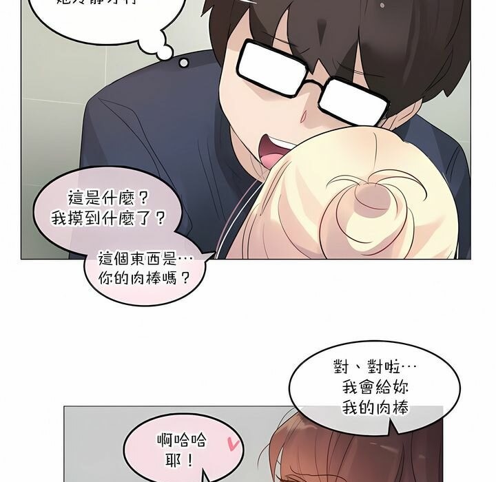 71P - 一个变态的日常生活/A Pervert's Daily Life / 闯进她的生活