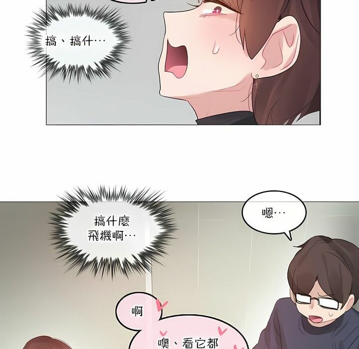 72P - 一个变态的日常生活/A Pervert's Daily Life / 闯进她的生活