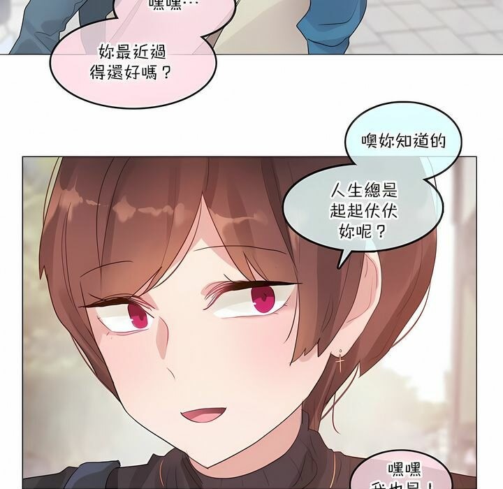 9P - 一个变态的日常生活/A Pervert's Daily Life / 闯进她的生活