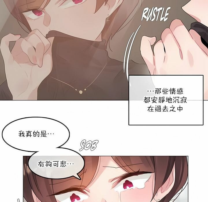 14P - 一个变态的日常生活/A Pervert's Daily Life / 闯进她的生活