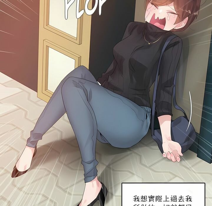 16P - 一个变态的日常生活/A Pervert's Daily Life / 闯进她的生活