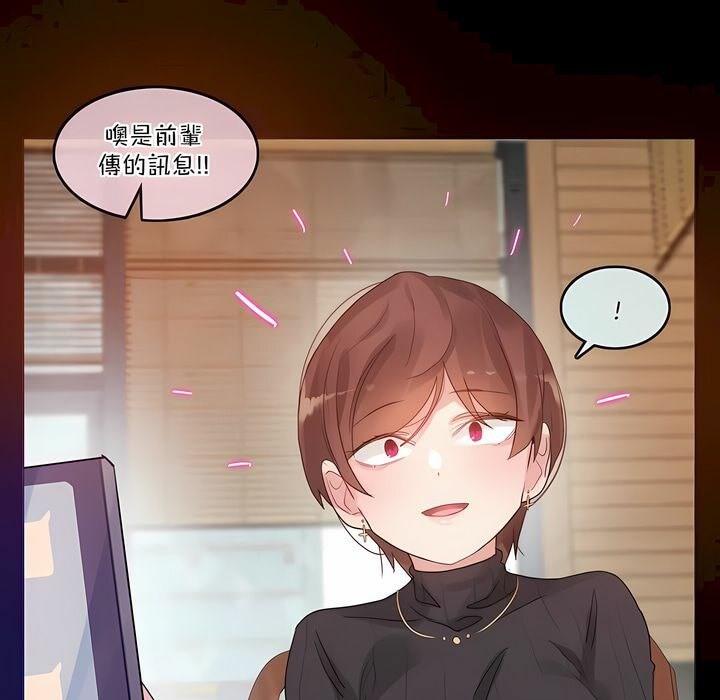 1P - 一个变态的日常生活/A Pervert's Daily Life / 闯进她的生活