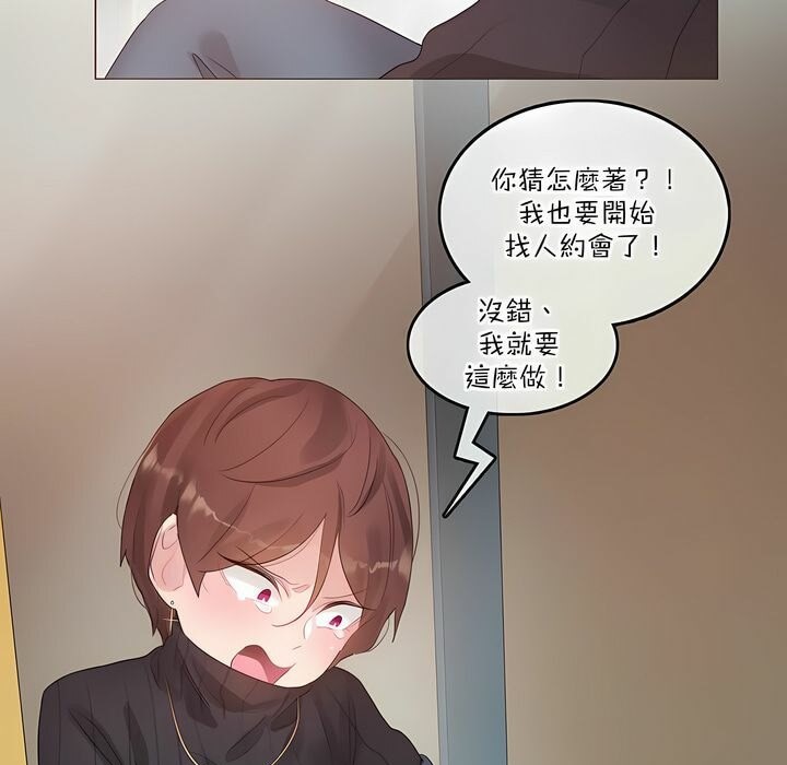22P - 一个变态的日常生活/A Pervert's Daily Life / 闯进她的生活