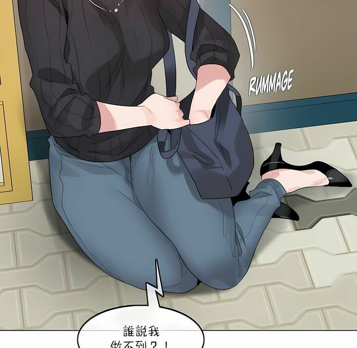23P - 一个变态的日常生活/A Pervert's Daily Life / 闯进她的生活