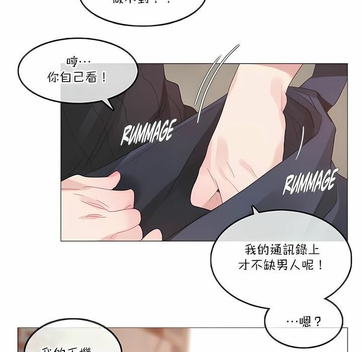 24P - 一个变态的日常生活/A Pervert's Daily Life / 闯进她的生活