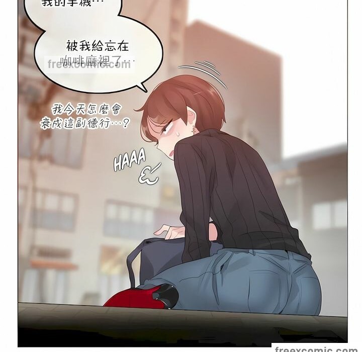 25P - 一个变态的日常生活/A Pervert's Daily Life / 闯进她的生活