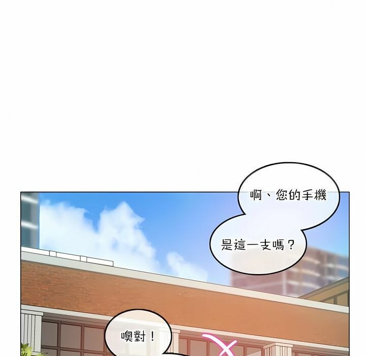 27P - 一个变态的日常生活/A Pervert's Daily Life / 闯进她的生活