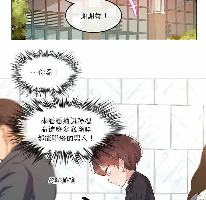 28P - 一个变态的日常生活/A Pervert's Daily Life / 闯进她的生活
