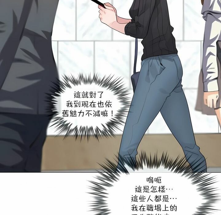 29P - 一个变态的日常生活/A Pervert's Daily Life / 闯进她的生活