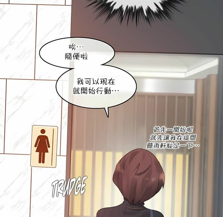 31P - 一个变态的日常生活/A Pervert's Daily Life / 闯进她的生活