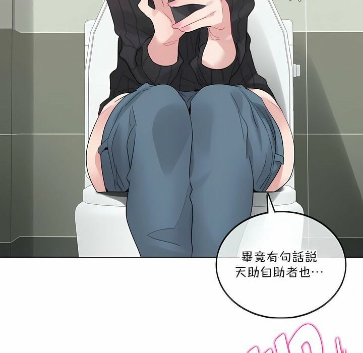34P - 一个变态的日常生活/A Pervert's Daily Life / 闯进她的生活