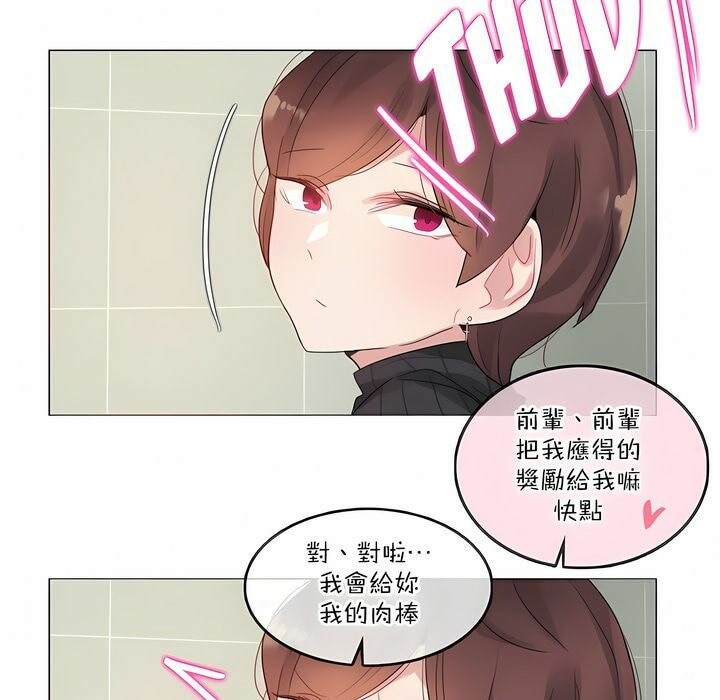 35P - 一个变态的日常生活/A Pervert's Daily Life / 闯进她的生活