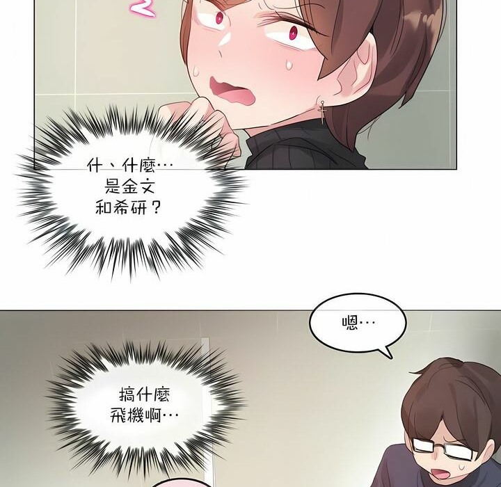 36P - 一个变态的日常生活/A Pervert's Daily Life / 闯进她的生活