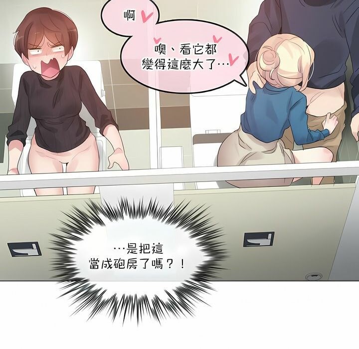 37P - 一个变态的日常生活/A Pervert's Daily Life / 闯进她的生活