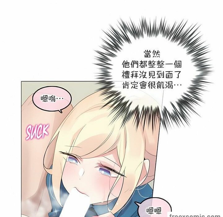 38P - 一个变态的日常生活/A Pervert's Daily Life / 闯进她的生活