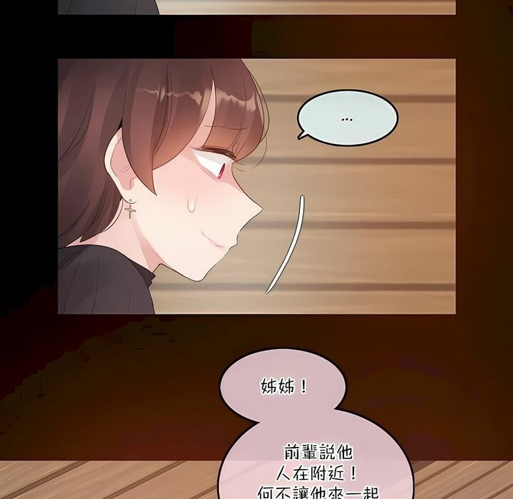 3P - 一个变态的日常生活/A Pervert's Daily Life / 闯进她的生活