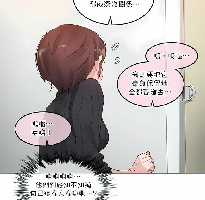 41P - 一个变态的日常生活/A Pervert's Daily Life / 闯进她的生活