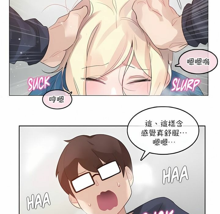 44P - 一个变态的日常生活/A Pervert's Daily Life / 闯进她的生活