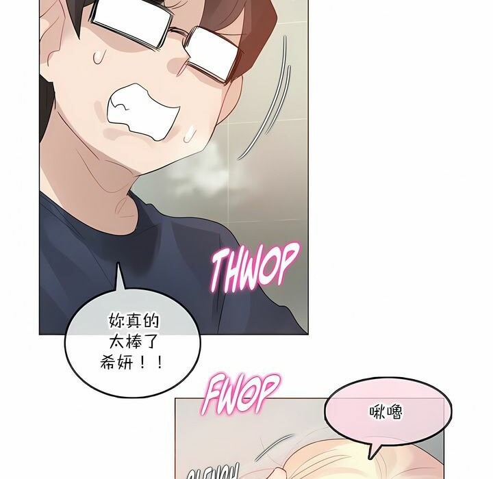 55P - 一个变态的日常生活/A Pervert's Daily Life / 闯进她的生活