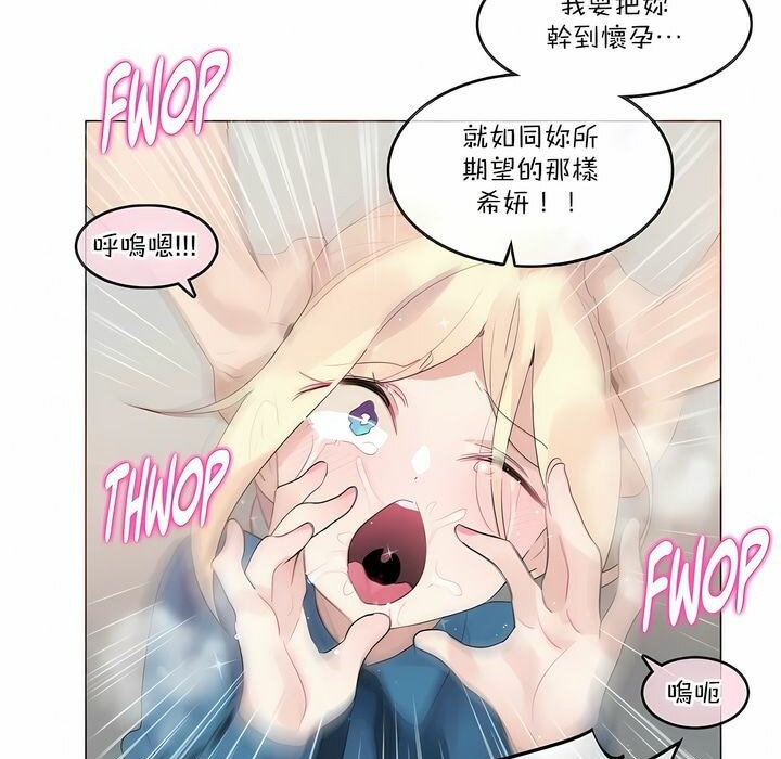 59P - 一个变态的日常生活/A Pervert's Daily Life / 闯进她的生活