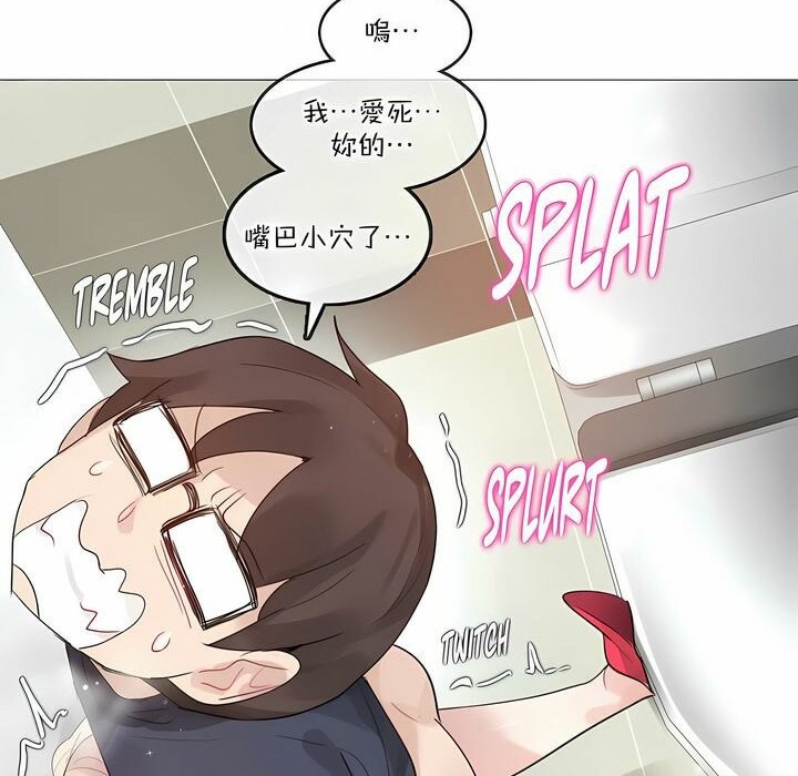 62P - 一个变态的日常生活/A Pervert's Daily Life / 闯进她的生活