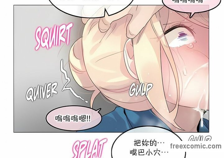 64P - 一个变态的日常生活/A Pervert's Daily Life / 闯进她的生活