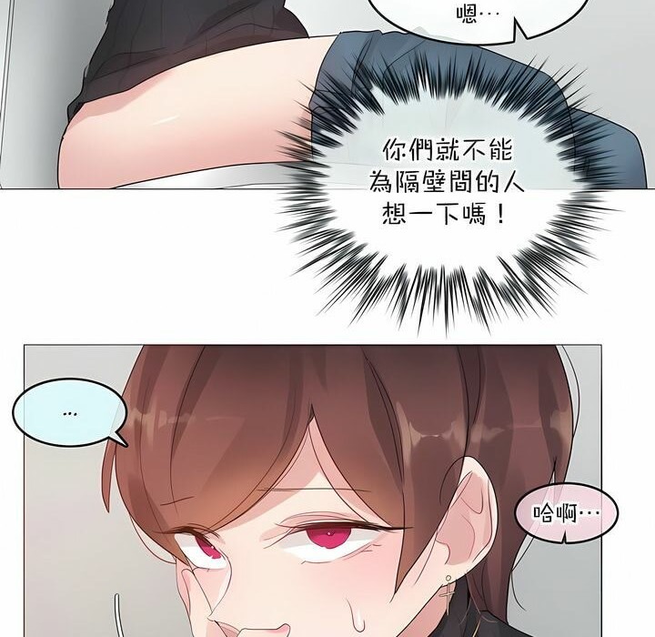 68P - 一个变态的日常生活/A Pervert's Daily Life / 闯进她的生活